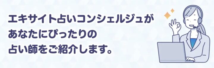 サイトを上手く使えるか不安な人